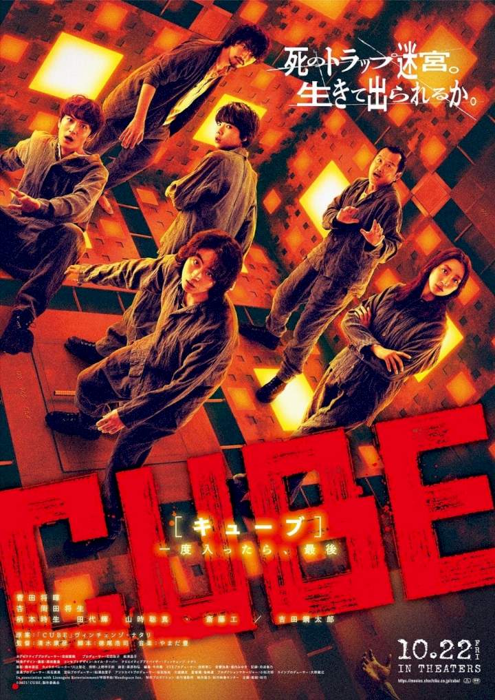 Cube (2021) Download Netnaija.cloud