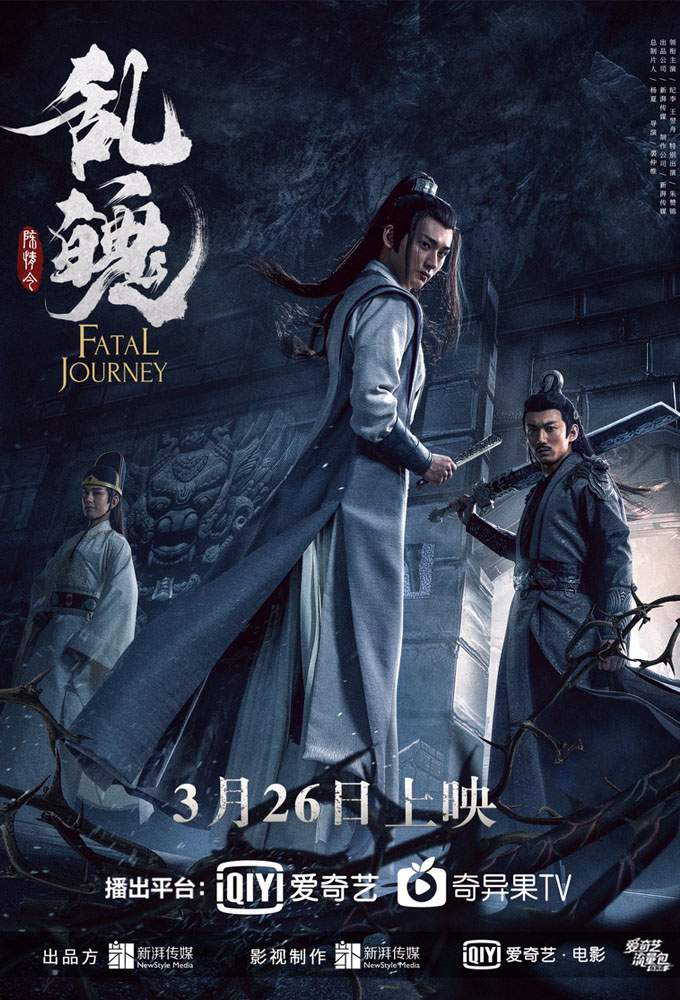 Fatal Journey (2020) Download Netnaija.cloud