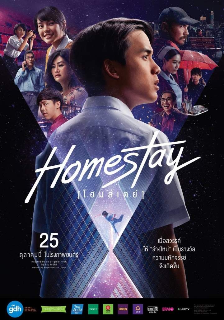 Homestay (2018) Download Netnaija.cloud