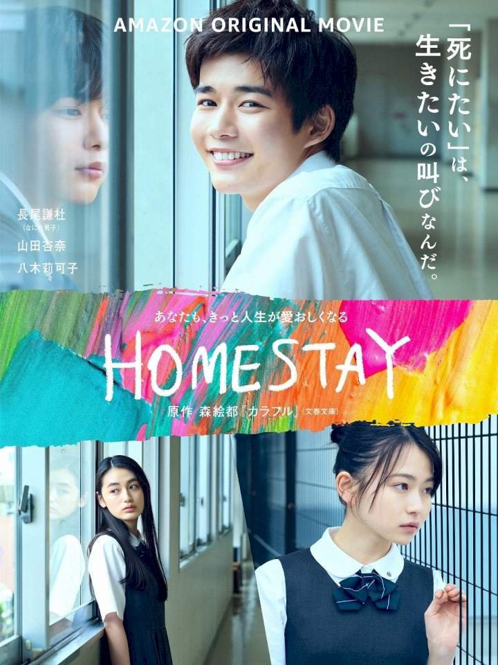 Homestay (2022) Download Netnaija.cloud