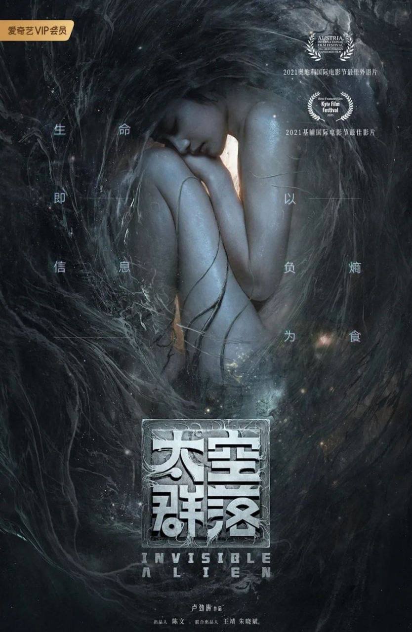 Invisible Alien (2021) Download Netnaija.cloud