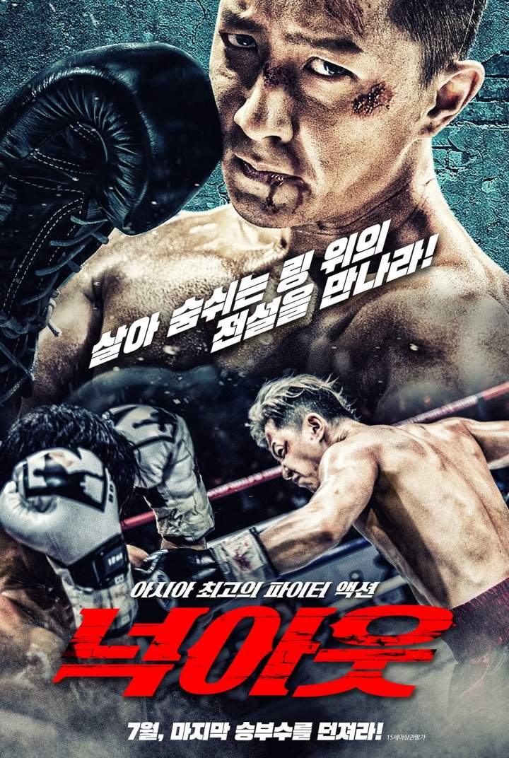 Knock Out (2020) Download Netnaija.cloud