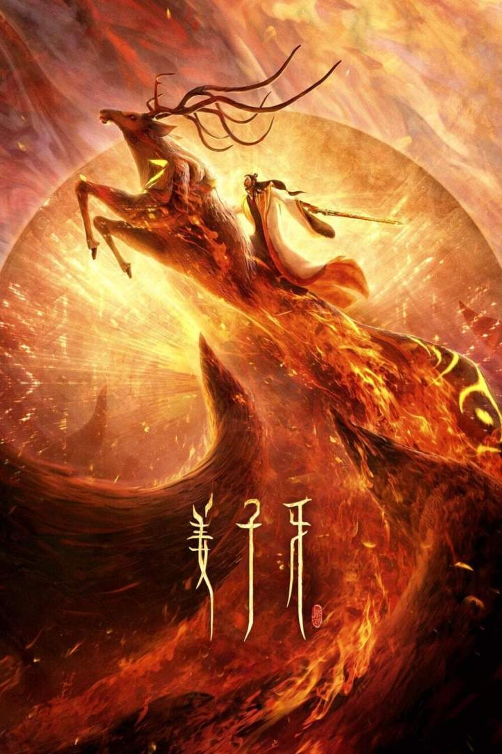 Legend of Deification (2020) Download Netnaija.cloud