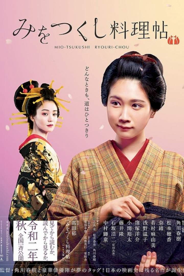 Mio-Tsukushi Ryouri-Chou (2020) Download Netnaija.cloud