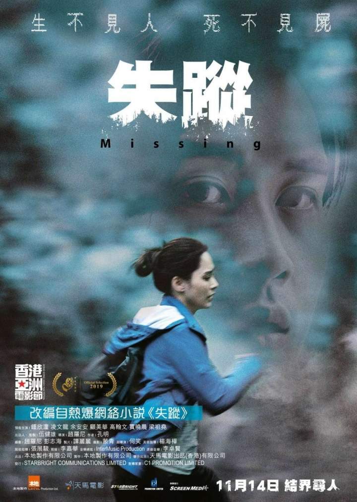 Missing (2019) Download Netnaija.cloud