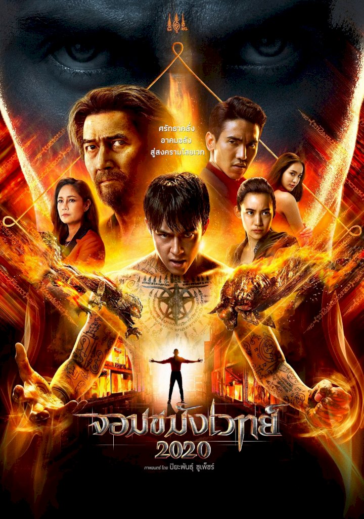 Necromancer 2020 (2019) Download Netnaija.cloud