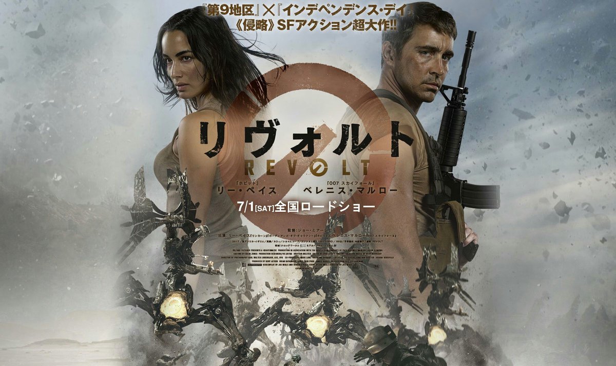 Revolt (2017) Download Netnaija.cloud
