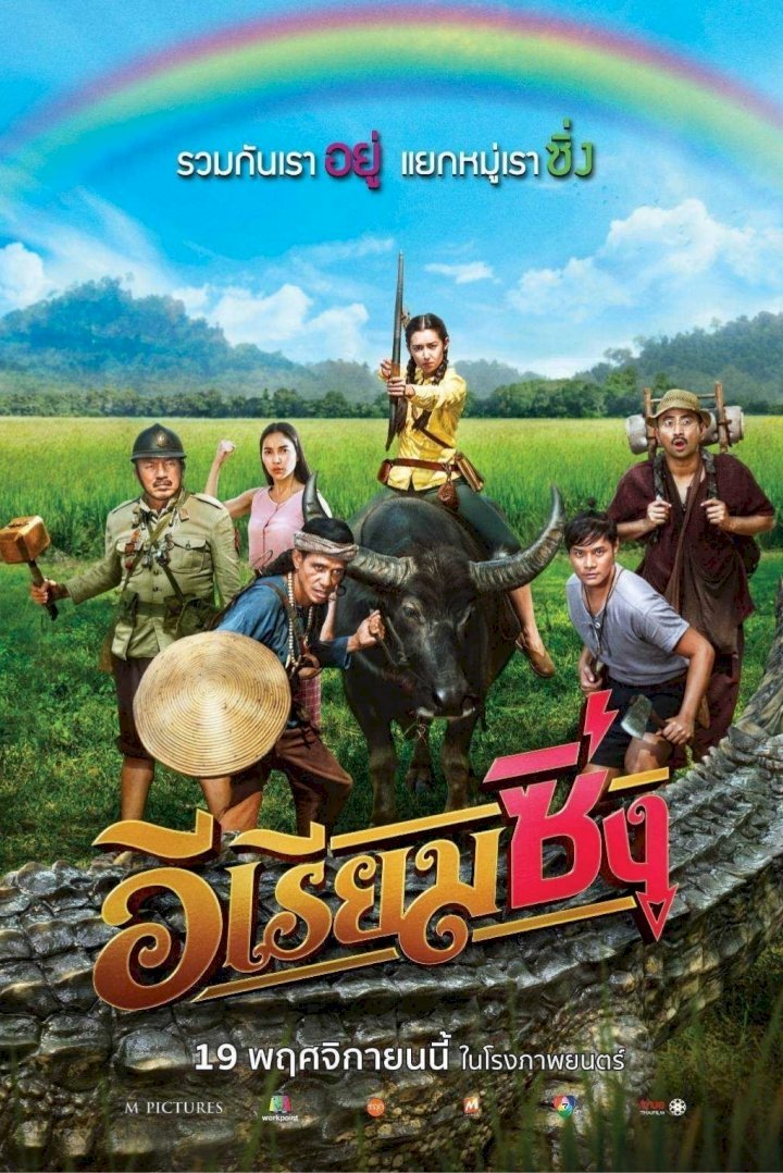 Riam Fighting Angel (2020) Download Netnaija.cloud