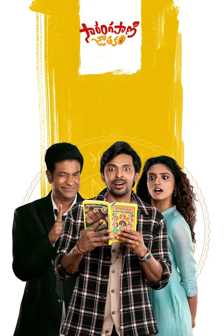 Sarangapani Jathakam (2025) Download Netnaija.cloud
