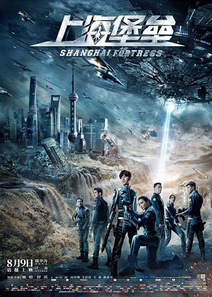 Shanghai Fortress (2019) Download Netnaija.cloud