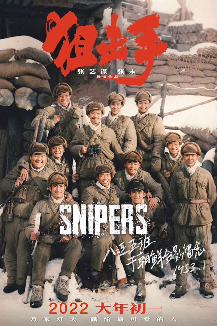 Snipers (2022) Download Netnaija.cloud