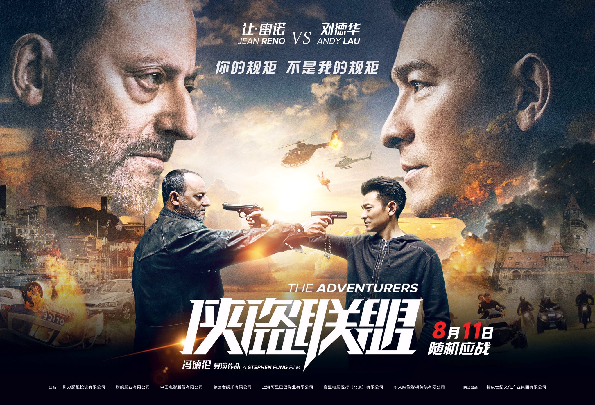 The Adventurers (2017) Download Netnaija.cloud