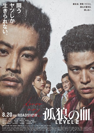 The Blood of Wolves II (2021) Download Netnaija.cloud