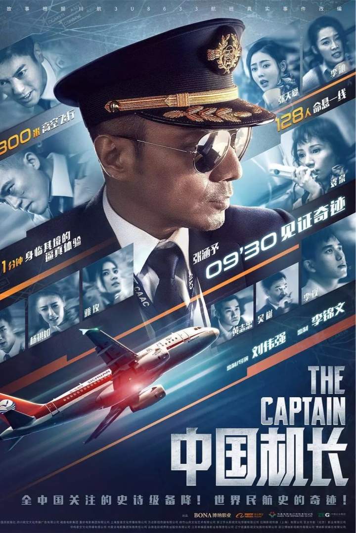 The Captain (2019) Download Netnaija.cloud