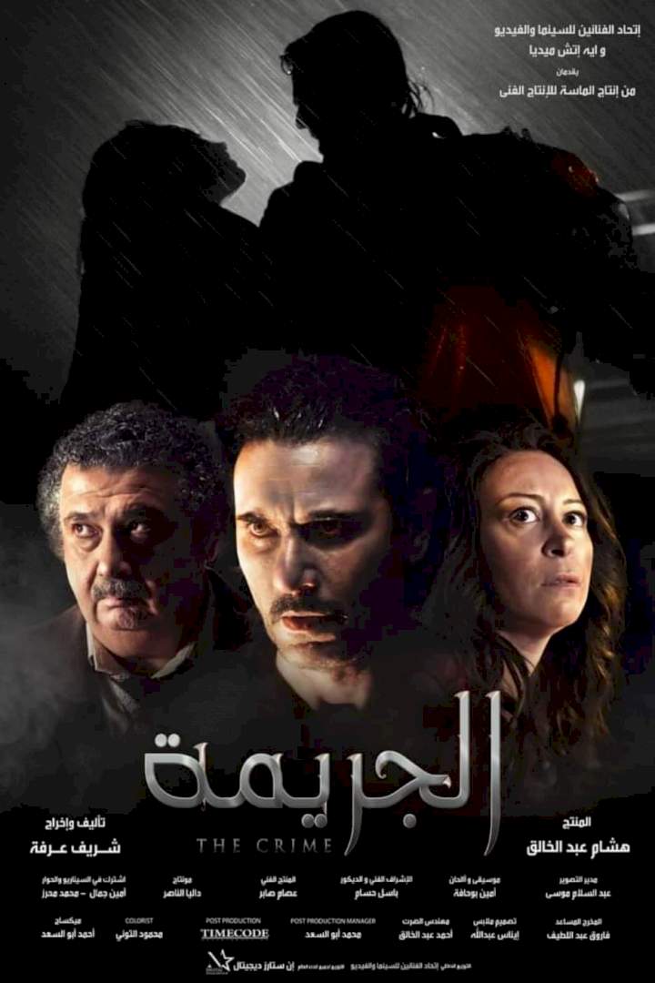 The Crime (2022) Download Netnaija.cloud
