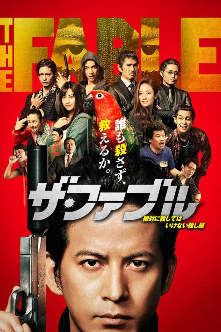 The Fable (2019) Download Netnaija.cloud
