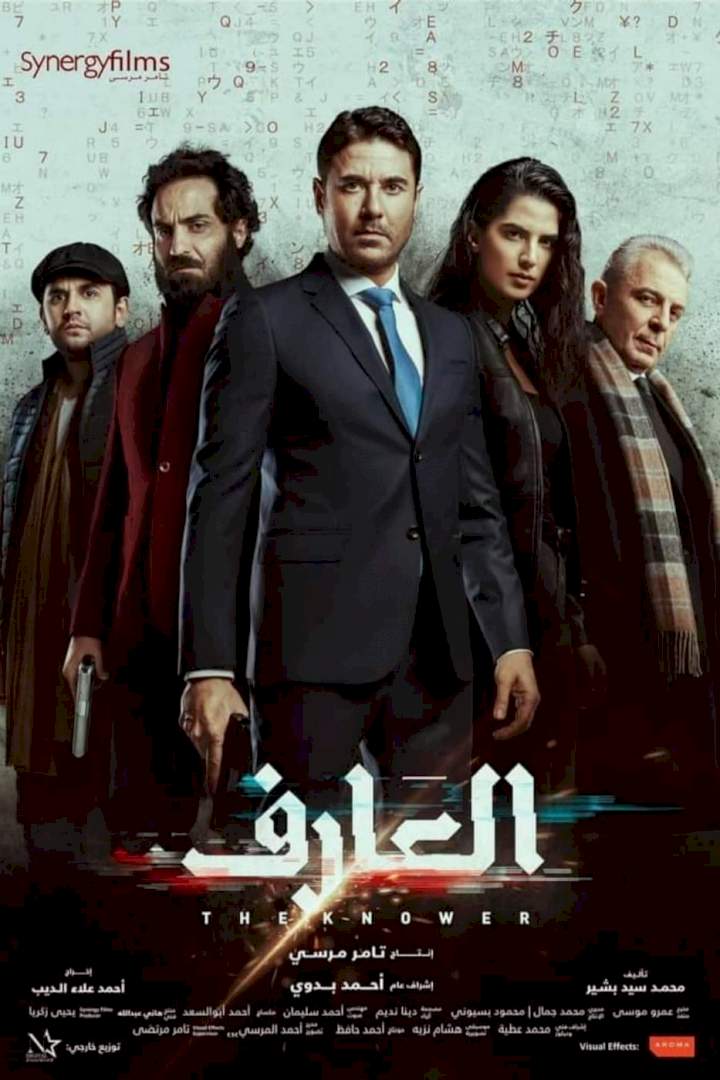 The Knower (2021) Download Netnaija.cloud
