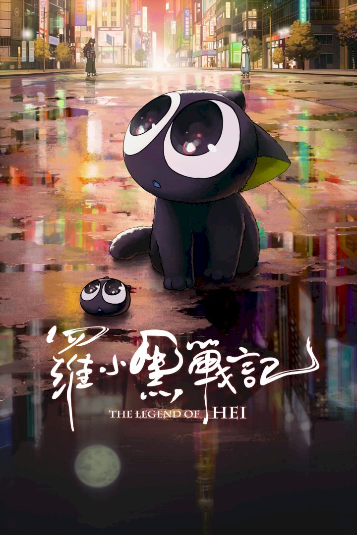 The Legend of Hei (2019) Download Netnaija.cloud