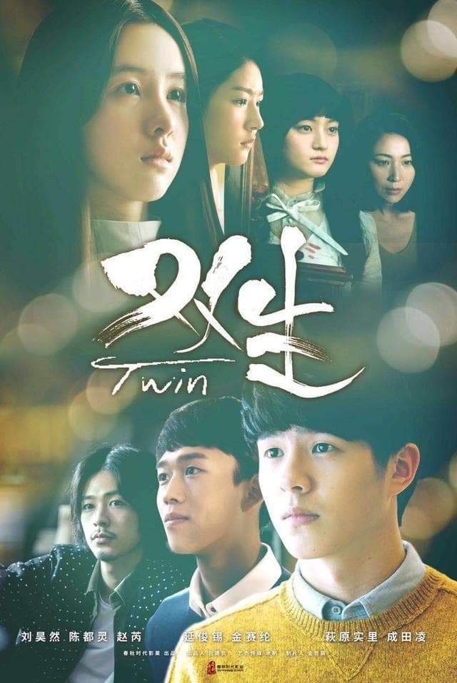 The Twins (2019) Download Netnaija.cloud
