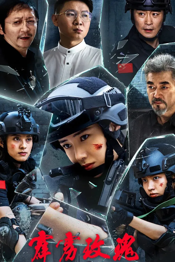 Thunder Rose (2025) Download Netnaija.cloud