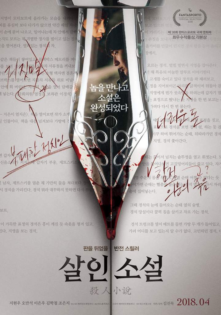 True Fiction (2018) Download Netnaija.cloud