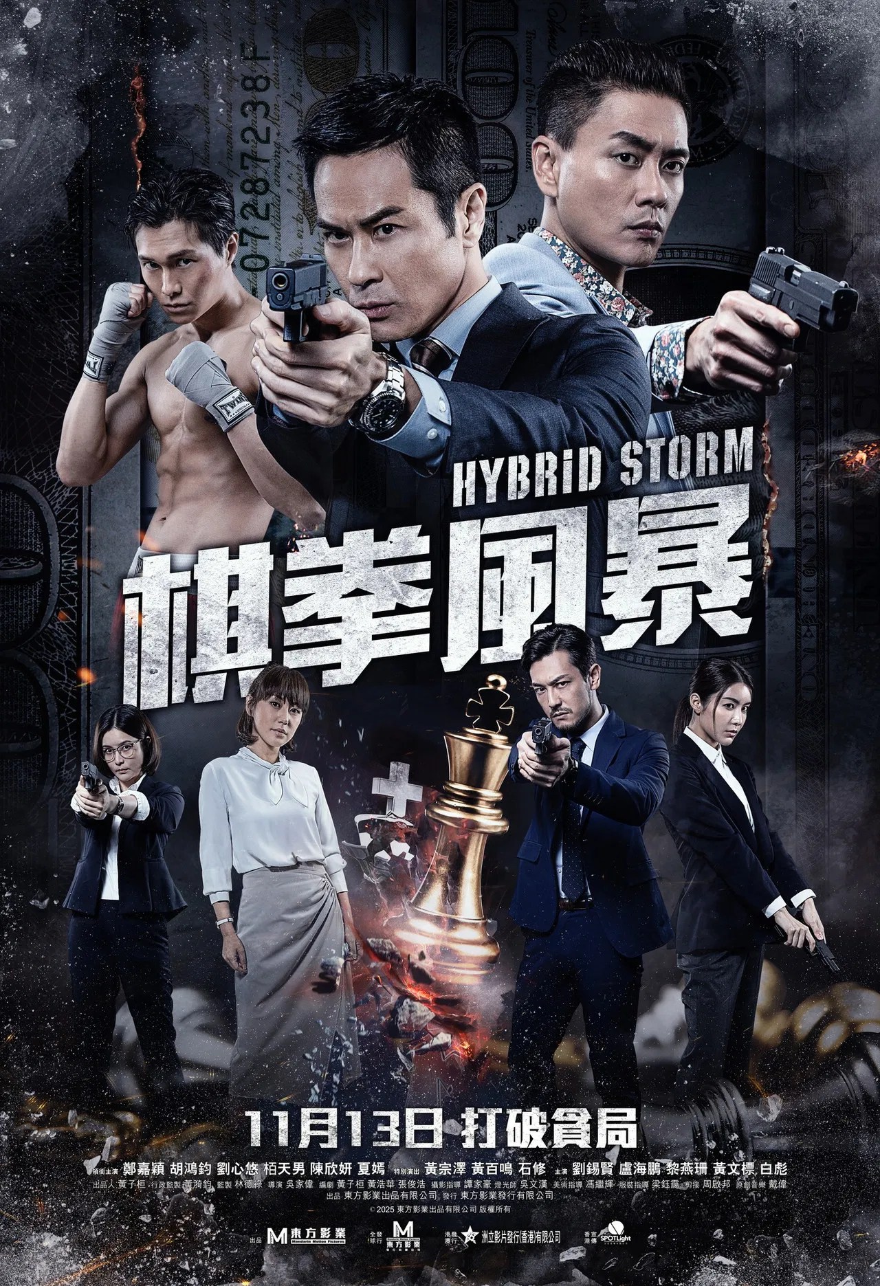 Hybrid Storm (2025)