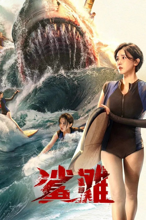 The Shallows (2025) Netnaija.cloud