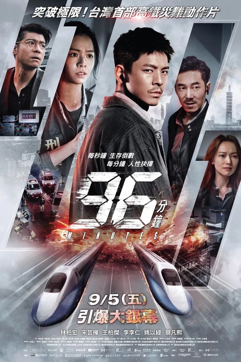96 Minutes (2025) Netnaija.cloud
