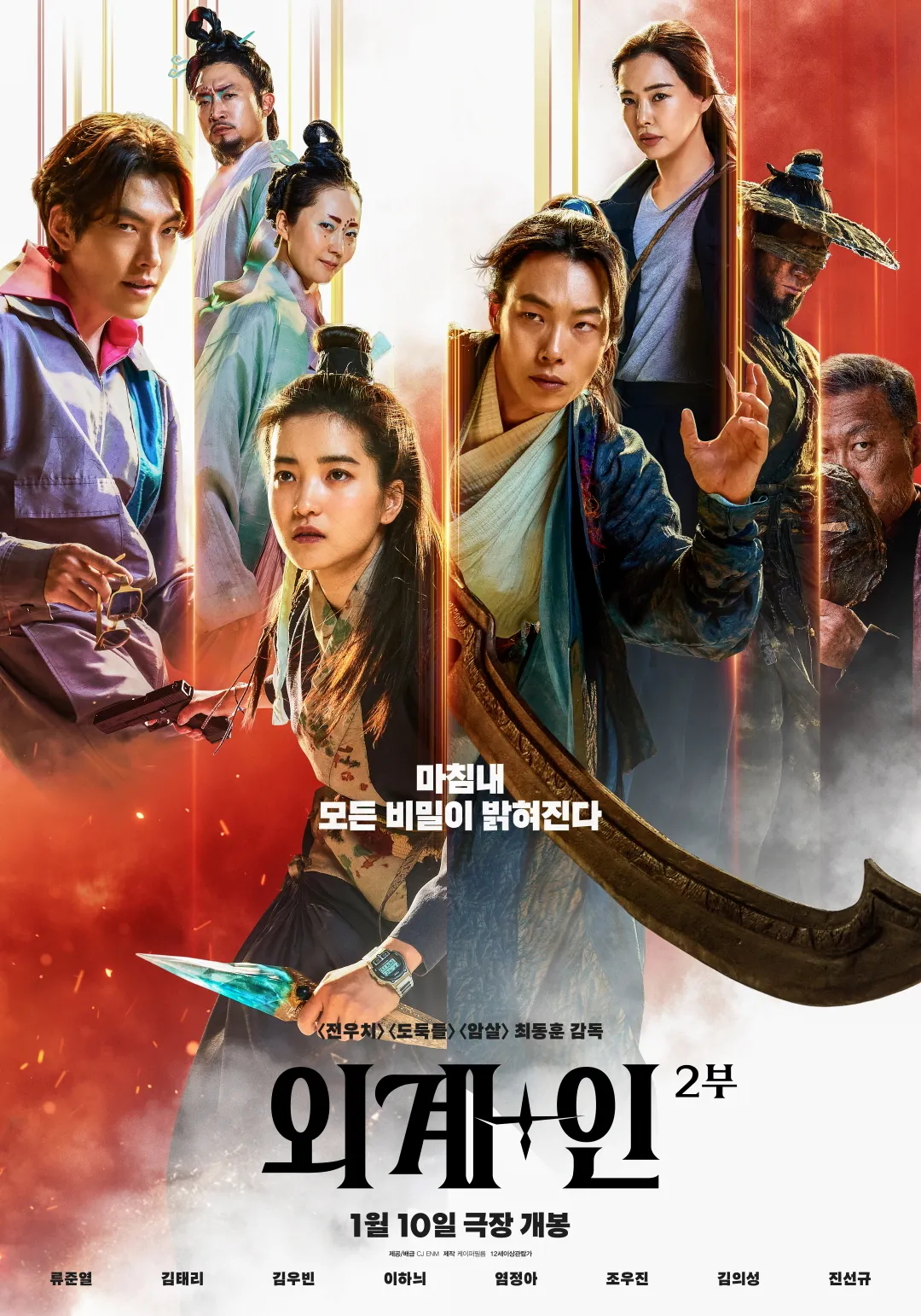 Alienoid: Return to the Future (2024) Netnaija.cloud