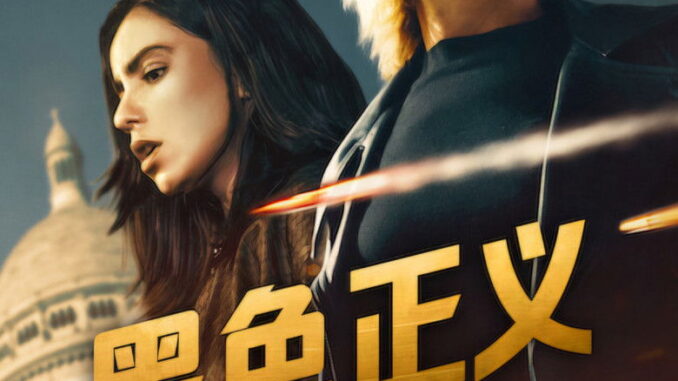 Furies (2024) Season 2 | Netnaija.cloud