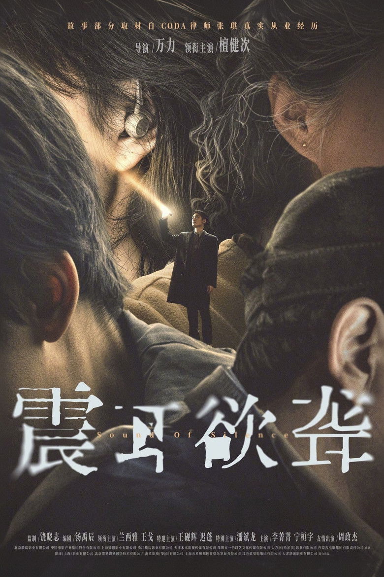 Sound of Silence (2025)