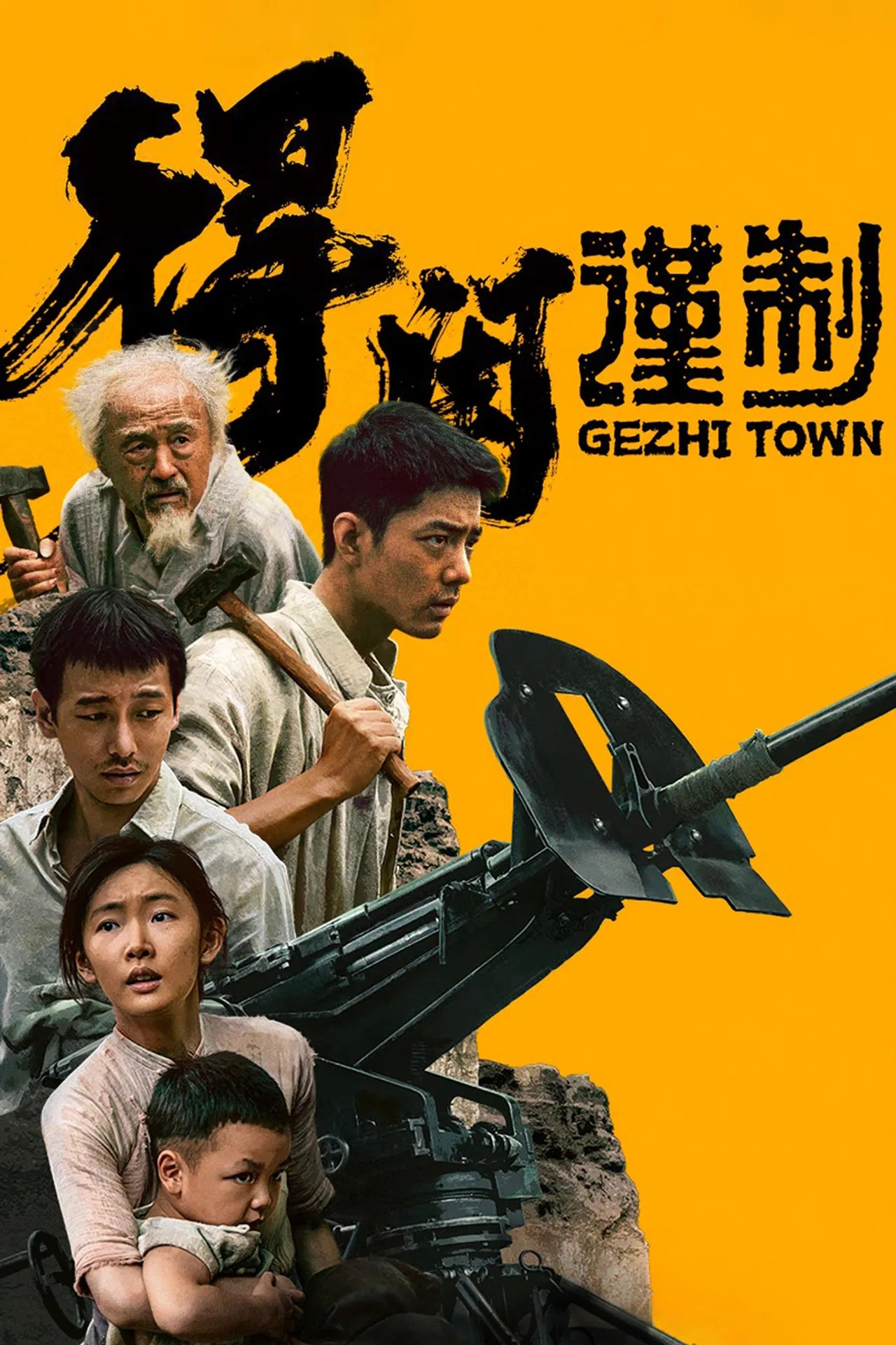 Gezhi Town (2025) Netnaija.cloud
