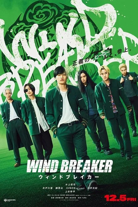 Wind Breaker (2025) Netnaija.cloud
